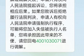 三元三元专业催债公司的催债流程和方法